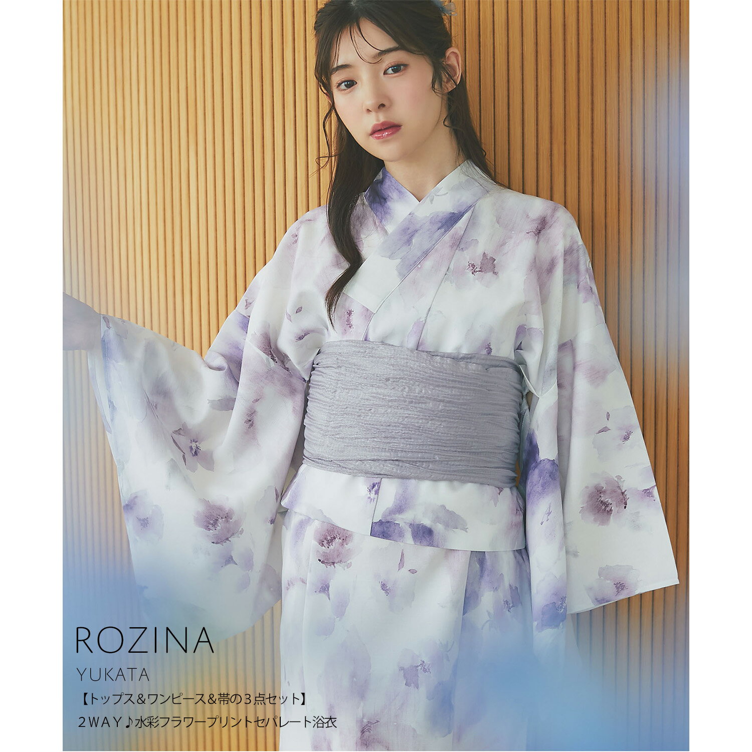 【トップス&ワンピース&帯の3点セット】2WAY♪水彩フラワープリントセパレート浴衣【rozina ロジーナ..