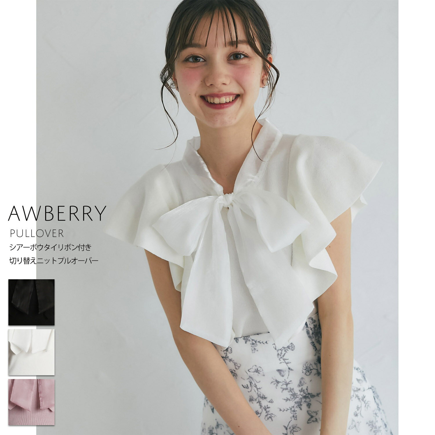 Rakuten - シアーボウタイリボン付き切り替えニットプルオーバー【awberry アウベリー】tocco closet(トッコクローゼット)　 ブラック オフホワイト ピンク 商品番号：186-185307