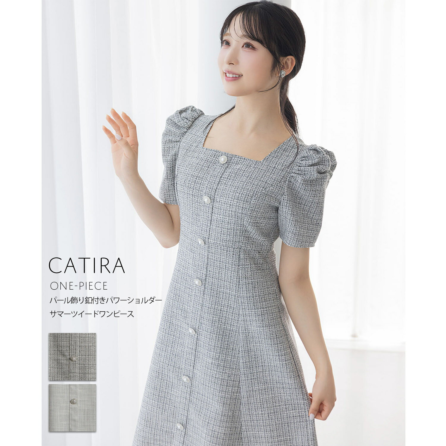 パール飾り釦付きパワーショルダーサマーツイードワンピース【catira カティーラ】tocco closet(トッコクローゼット)　※小栗有以さんはブラック着用 ブラック アイスグレー 商品番号：186-197995のサムネイル