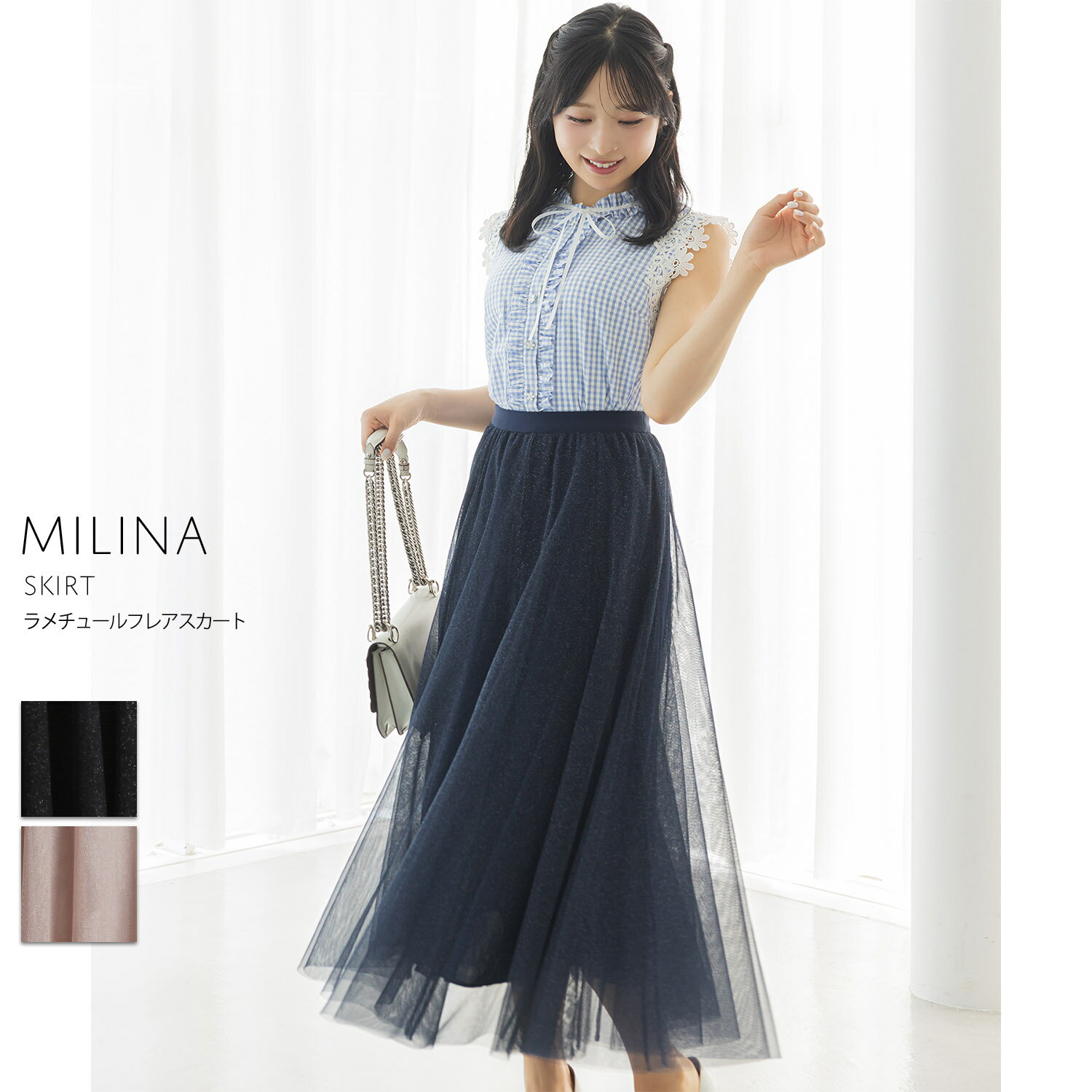 ラメチュールフレアスカート【milina ミリーナ】tocco
