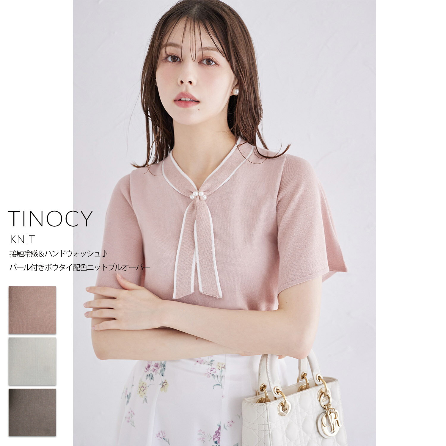 接触冷感＆ハンドウォッシュ♪パール付きボウタイ配色ニットプルオーバー【tinocy ティノシー】tocco closet(トッコクローゼット)　 ピンク オフホワイト グレージュ 商品番号：186-195808のサムネイル