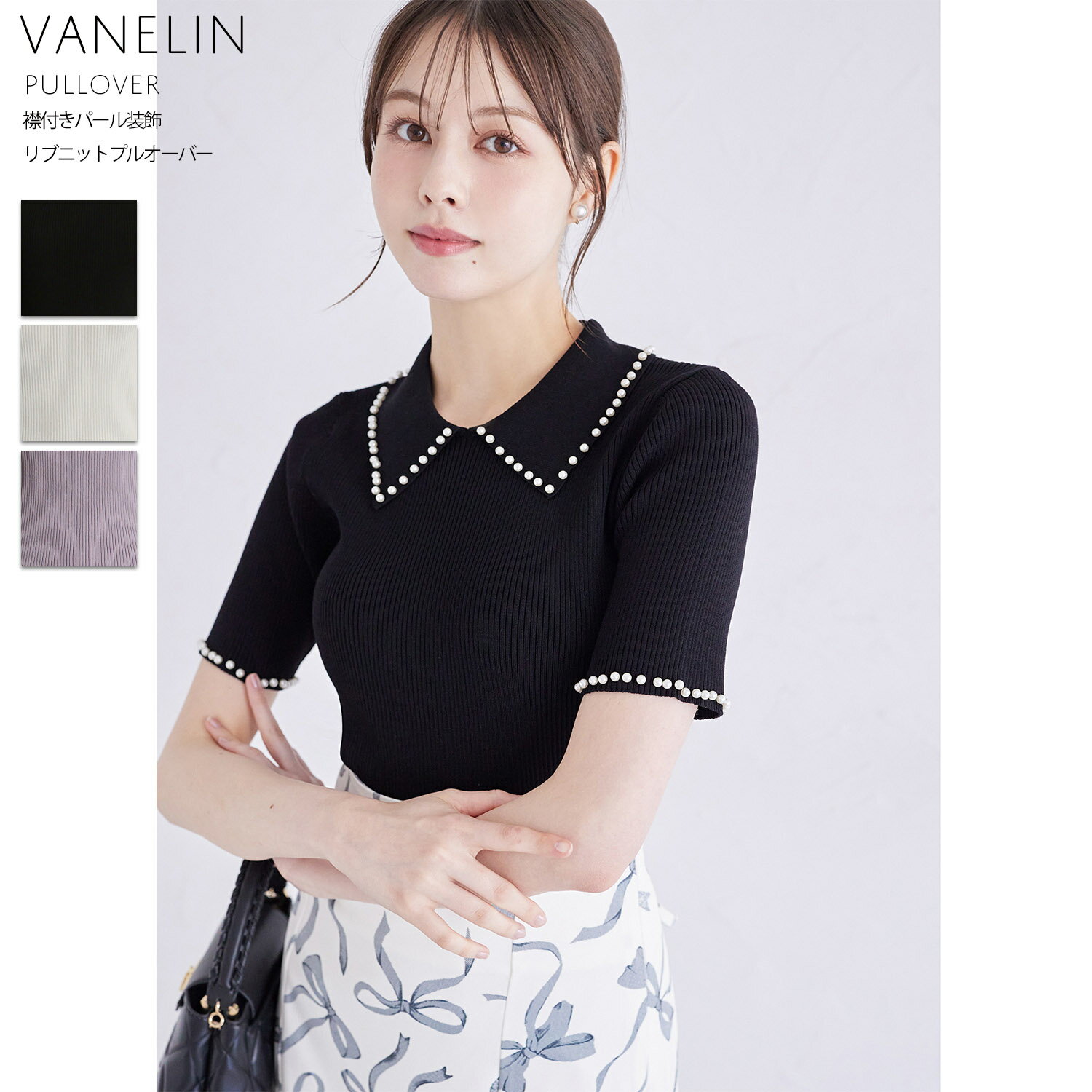 襟付きパール装飾リブニットプルオーバー【vanelin ヴァネリン】tocco closet(トッコクローゼット)　 ブラック ホワイト ラベンダー 商品番号：186-196862のサムネイル