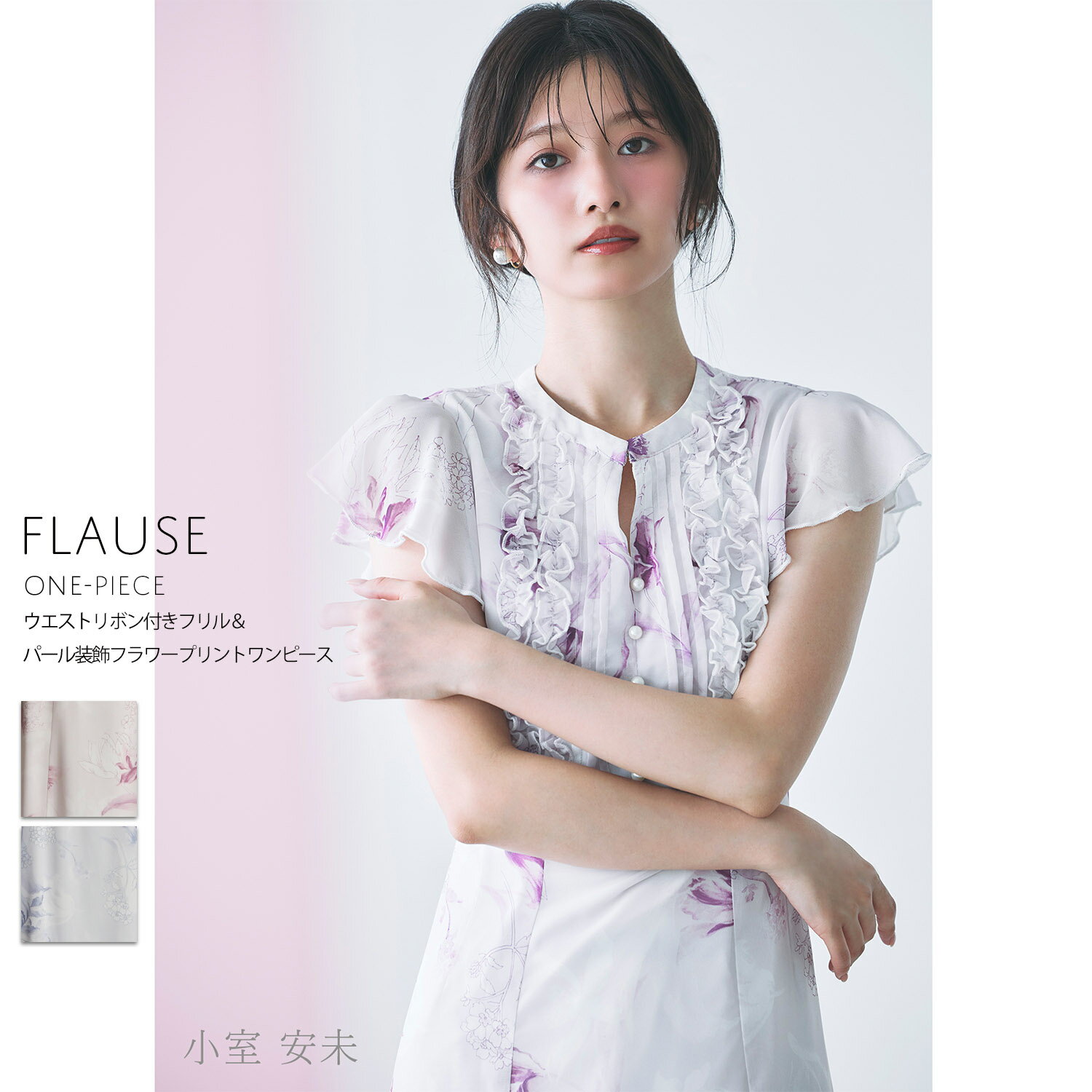 ウエストリボン付きフリル＆パール装飾フラワープリントワンピース【flause フラウス】tocco closet(トッコクローゼット)　 ※小室安未さんはピンク着用　ピンク ブルー 商品番号：186-198803のサムネイル