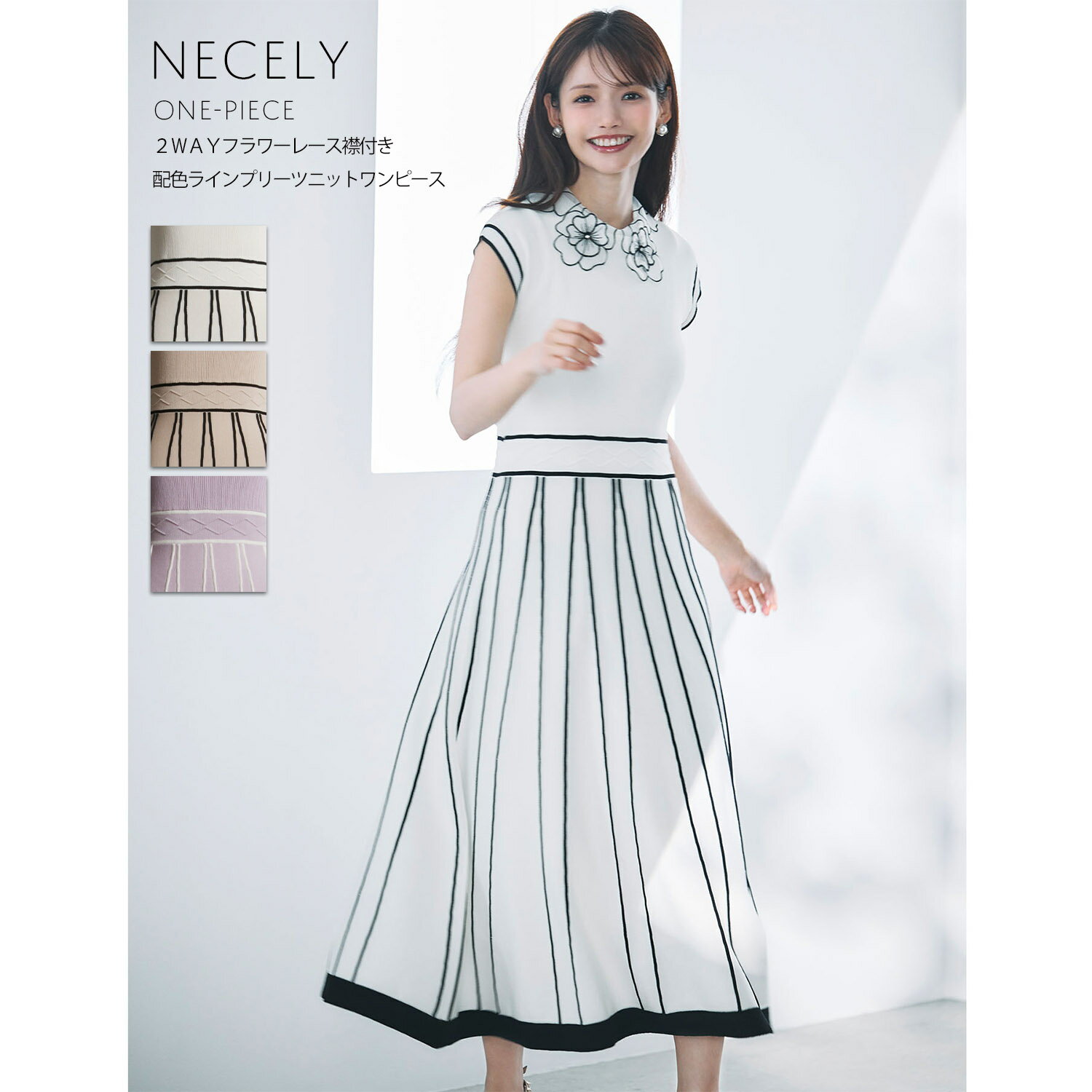 2WAYフラワーレース襟付き配色ラインプリーツニットワンピース【necely ネセリー】tocco closet(トッコクローゼット)　※ハ・ヨンスさんはオフホワイト着用 オフホワイト ベージュ ラベンダー 商品番号：6-195857のサムネイル