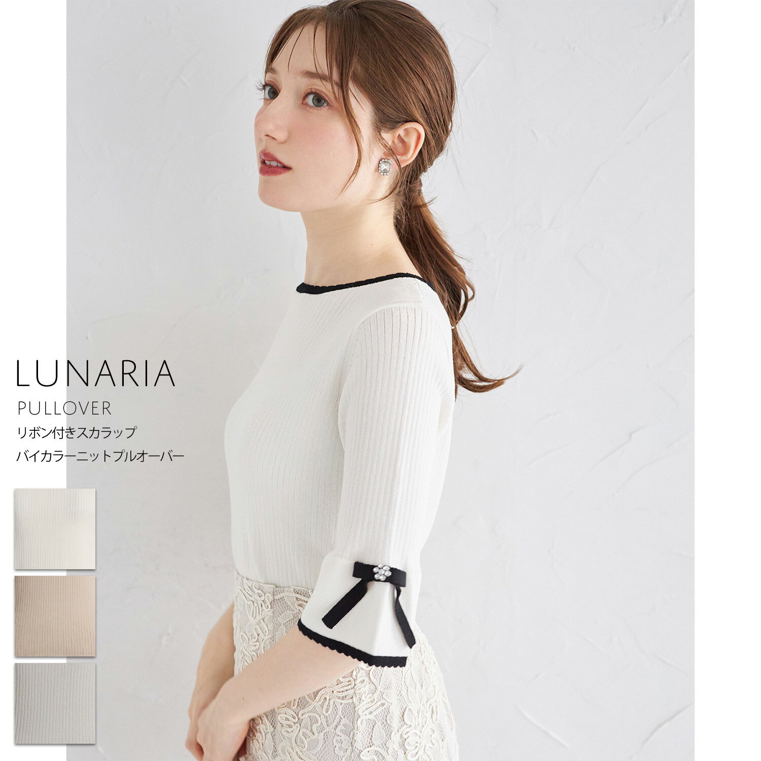 リボン付きスカラップバイカラーニットプルオーバー【lunaria ルナリア】tocco closet(トッコクローゼット) ※宮本茉由さんはオフホワイト着用 オフホワイト ベージュ アイスグレー 商品番号:186-198501