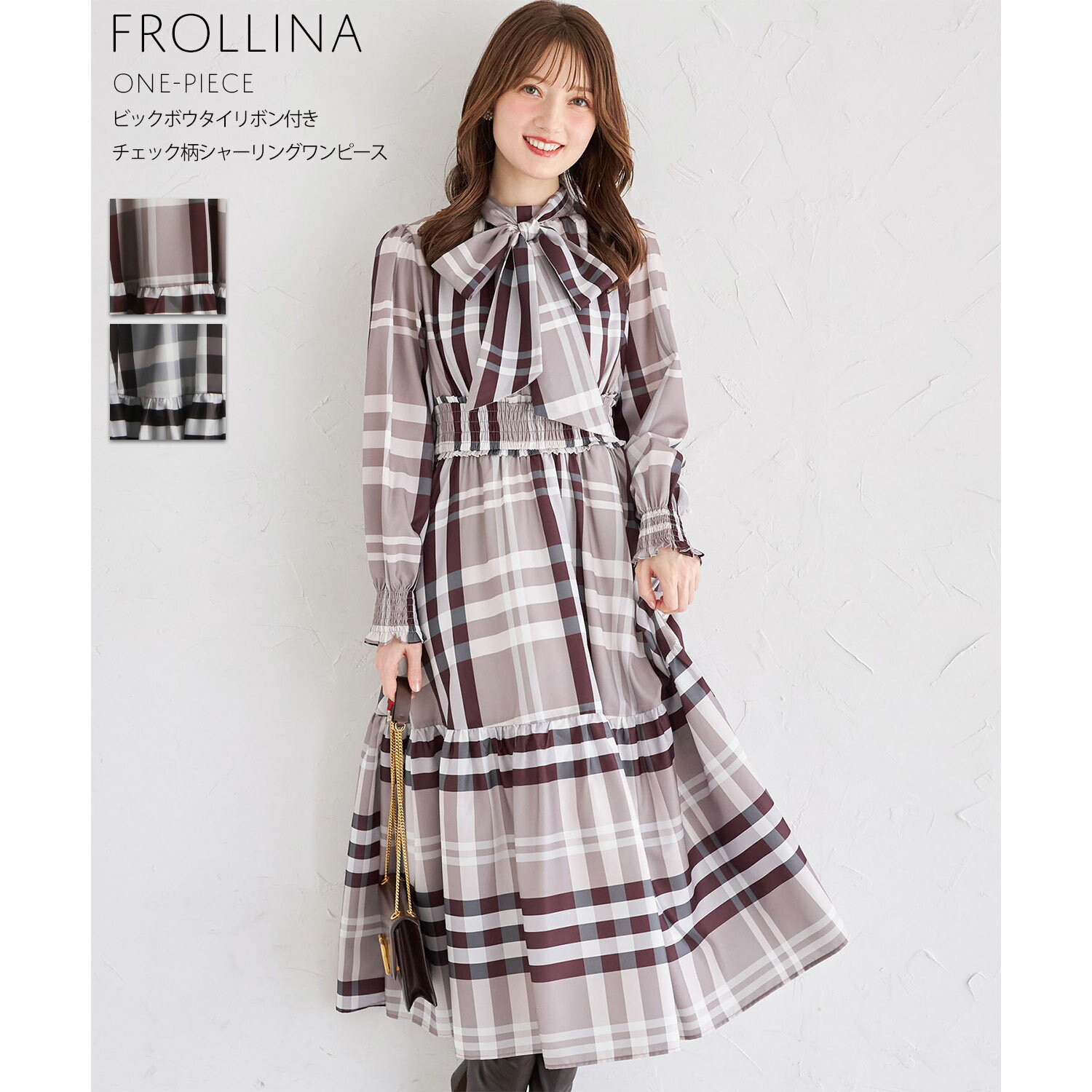 ビックボウタイリボン付きチェック柄シャーリングワンピース【frollina フロリナ】tocco closet(トッコクローゼット)※宮本茉由さんはベージュ着用  ベージュ グレー 商品番号:186-199144