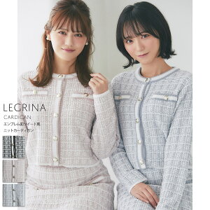 エンブレム釦ツイード風ニットカーディガン【legrina レグリナ】tocco closet(トッコクローゼット) ※野口衣織さんはアイスグレー、高松瞳さんはピンク着用 ブラック ピンク アイスグレー 商品番号:186-197885