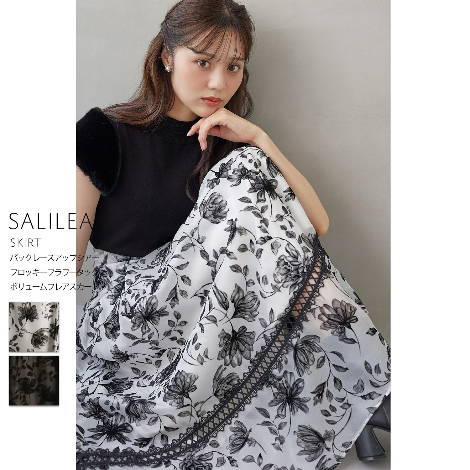 バックレースアップシアーフロッキーフラワータックボリュームフレアスカート【salilea サリレア】tocco closet(トッコクローゼット)　 ※宮本茉由さんはオフホワイト×ブラック着用　オフホワイト×ブラック ブラック 商品番号：186-199948