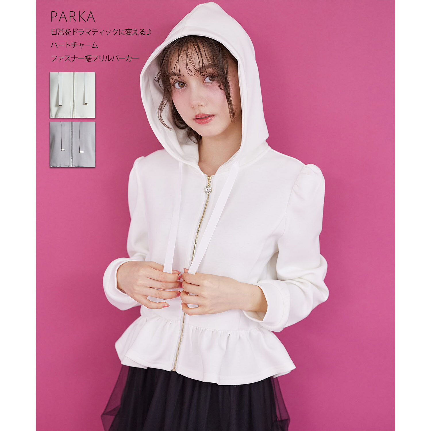 乐天商城 - 日常をドラマティックに変える♪ハートチャームファスナー裾フリルパーカーtocco closet(トッコクローゼット)　 オフホワイト アイスグレー 商品番号：186-202921