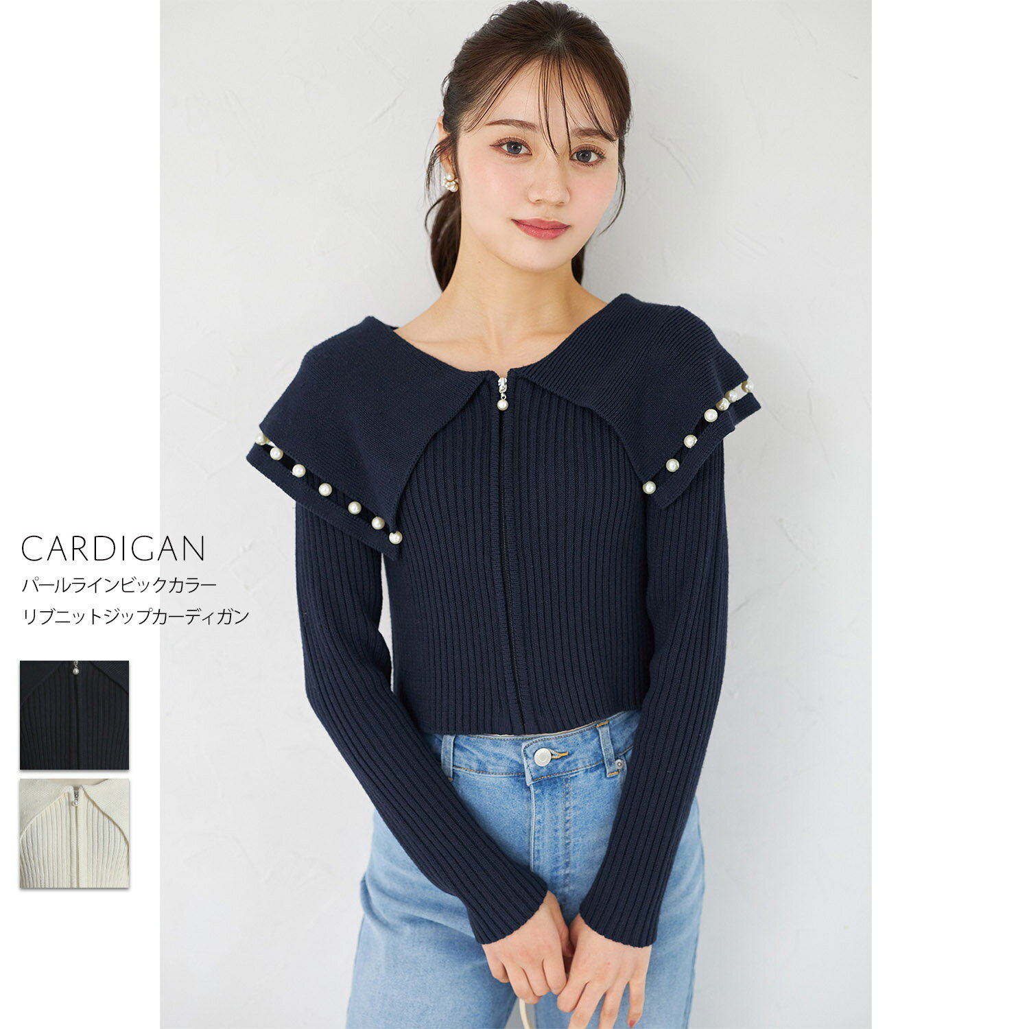 Rakuten - パールラインビックカラーリブニットジップカーディガンtocco closet(トッコクローゼット)　 ネイビー オフホワイト 商品番号：186-203161