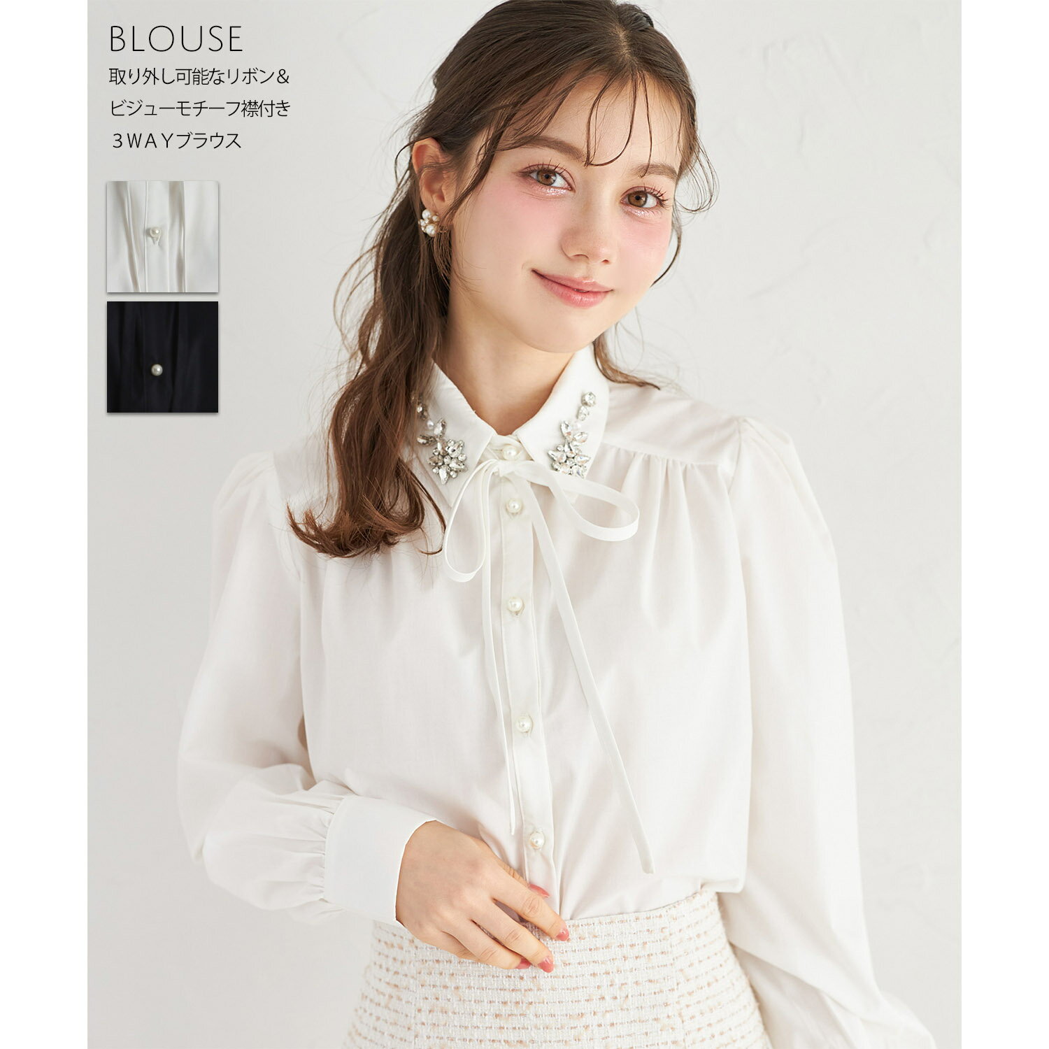 取り外し可能なリボン＆ビジューモチーフ襟付き3WAYブラウスtocco closet(トッコクローゼット) ※小栗有以さんはオフホワイト着用 オフホワイト ネイビー 商品番号：186-203475