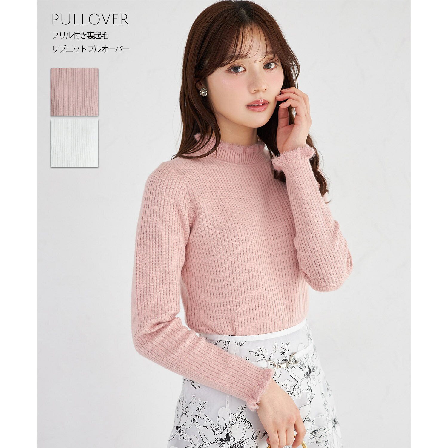 Rakuten - フリル付き裏起毛リブニットプルオーバーtocco closet(トッコクローゼット)　 ピンク オフホワイト 商品番号：186-203608