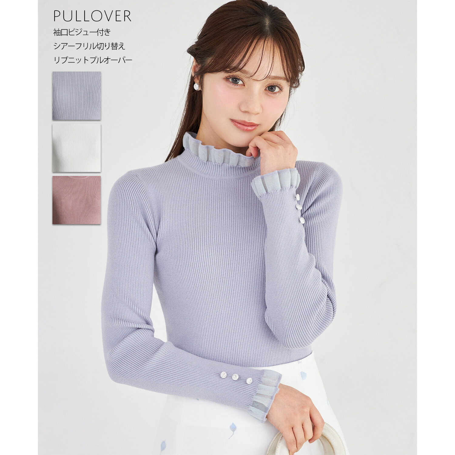 Rakuten - 袖口ビジュー付きシアーフリル切り替えリブニットプルオーバーtocco closet(トッコクローゼット)　ブルー オフホワイト ピンク 商品番号：186-203588