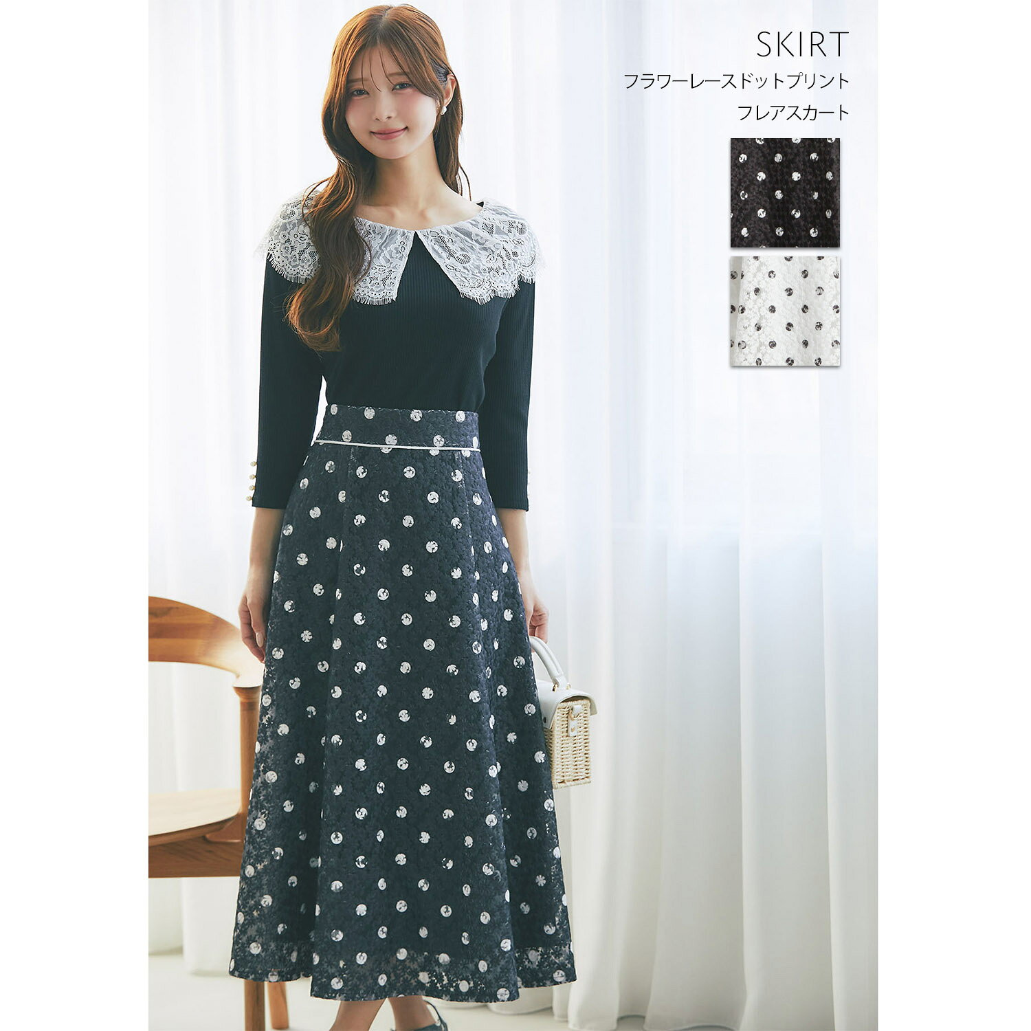 Rakuten - フラワーレースドットプリントフレアスカートtocco closet(トッコクローゼット)　 ※松川星さんはブラック着用 ブラック オフホワイト 商品番号：186-204061