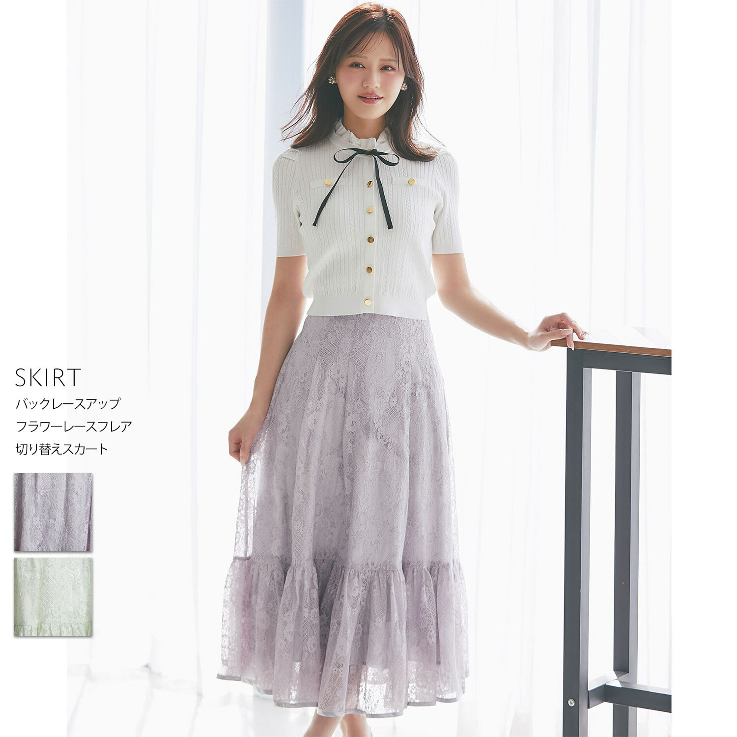 Rakuten - バックレースアップフラワーレースフレア切り替えスカートtocco closet(トッコクローゼット)　 ※高松瞳さんはラベンダー着用 ラベンダー ミント 商品番号：186-204479