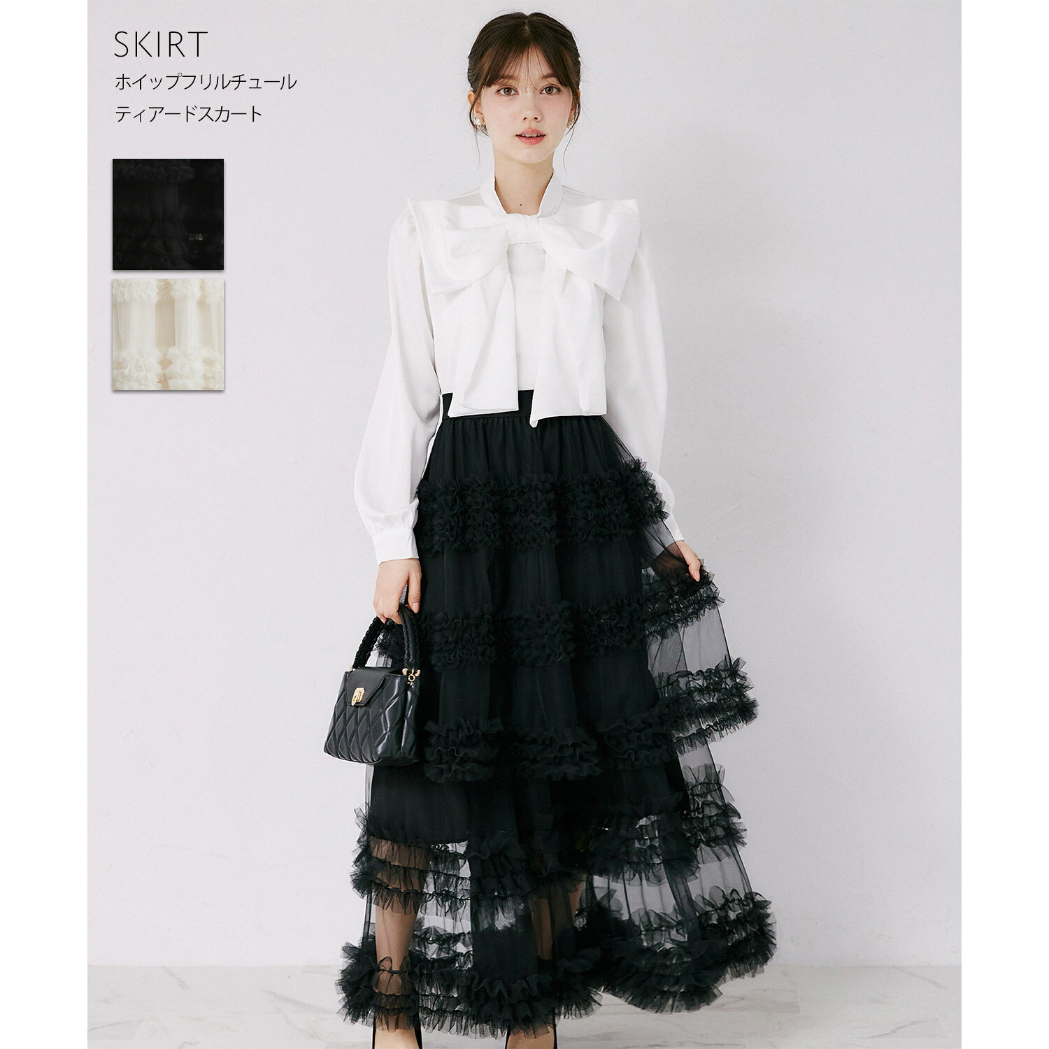 Rakuten - ホイップフリルチュールティアードスカートtocco closet(トッコクローゼット)　 ブラック アイボリー 商品番号：186-204996