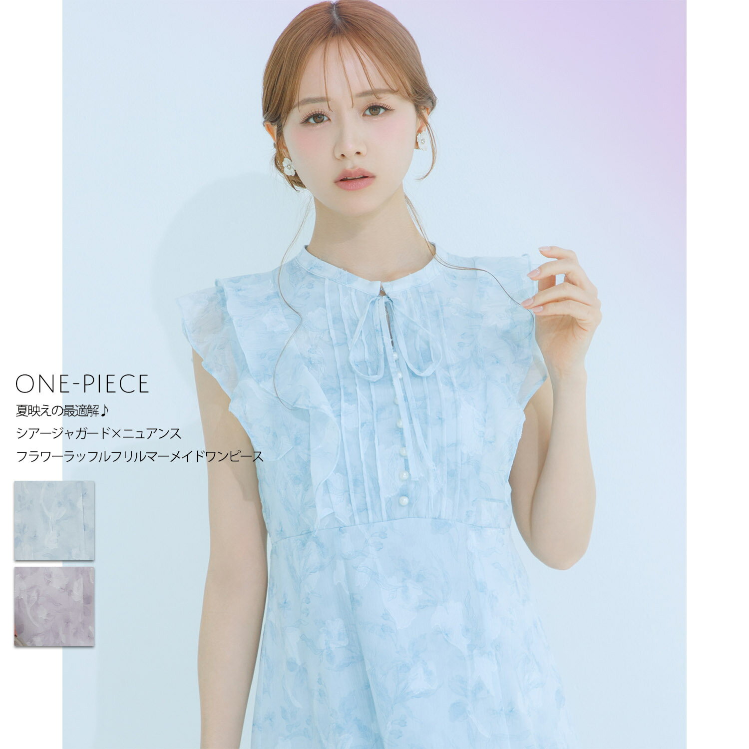 Rakuten - 夏映えの最適解♪シアージャガード×ニュアンスフラワーラッフルフリルマーメイドワンピースtocco closet(トッコクローゼット)　※森香澄さんはブルー着用 ブルー ラベンダー 商品番号：186-204389