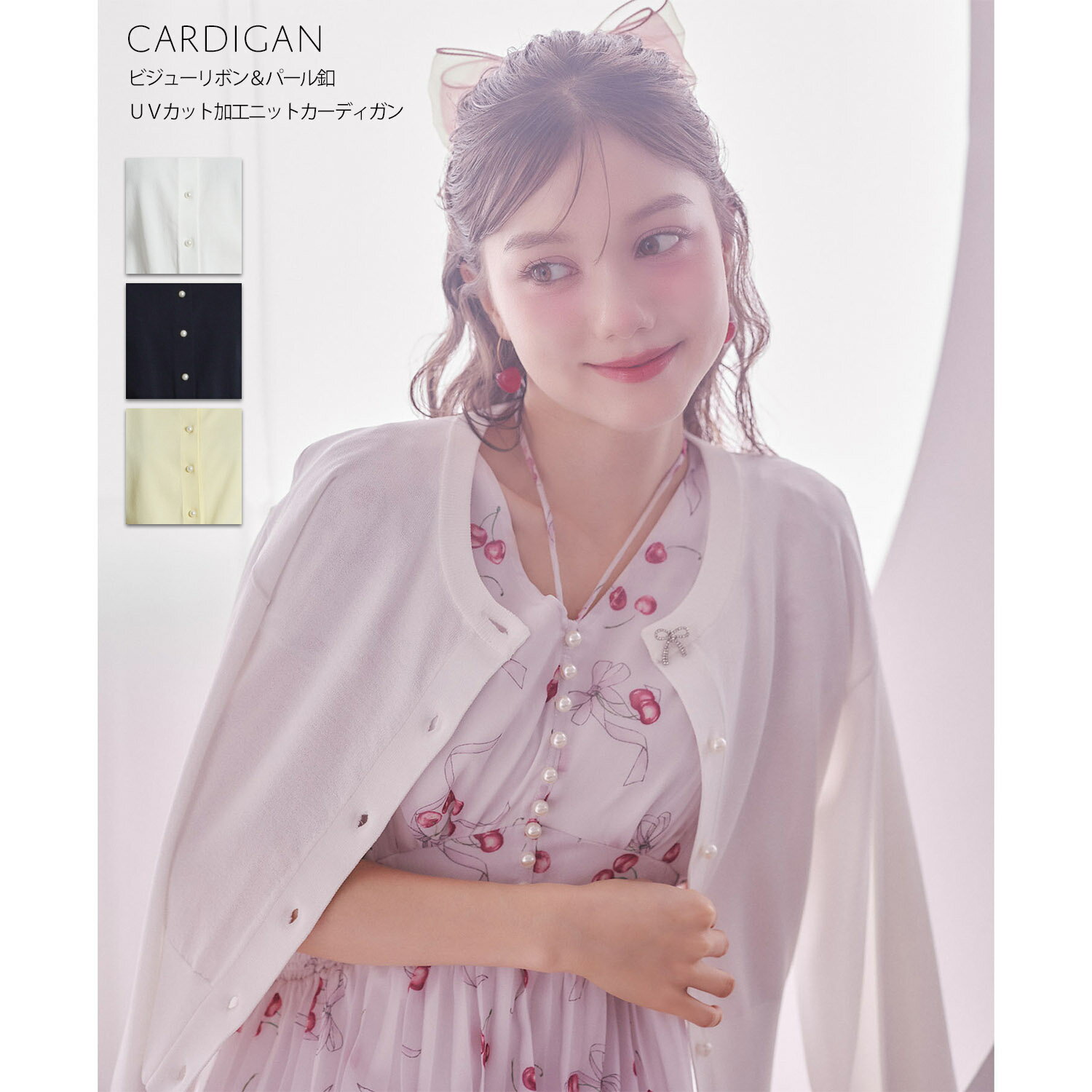 ビジューリボン＆パール釦UVカット加工ニットカーディガンtocco closet(トッコクローゼット)　 オフホワイト ネイビー レモン 商品番号：186-204468（楽天・tocco）