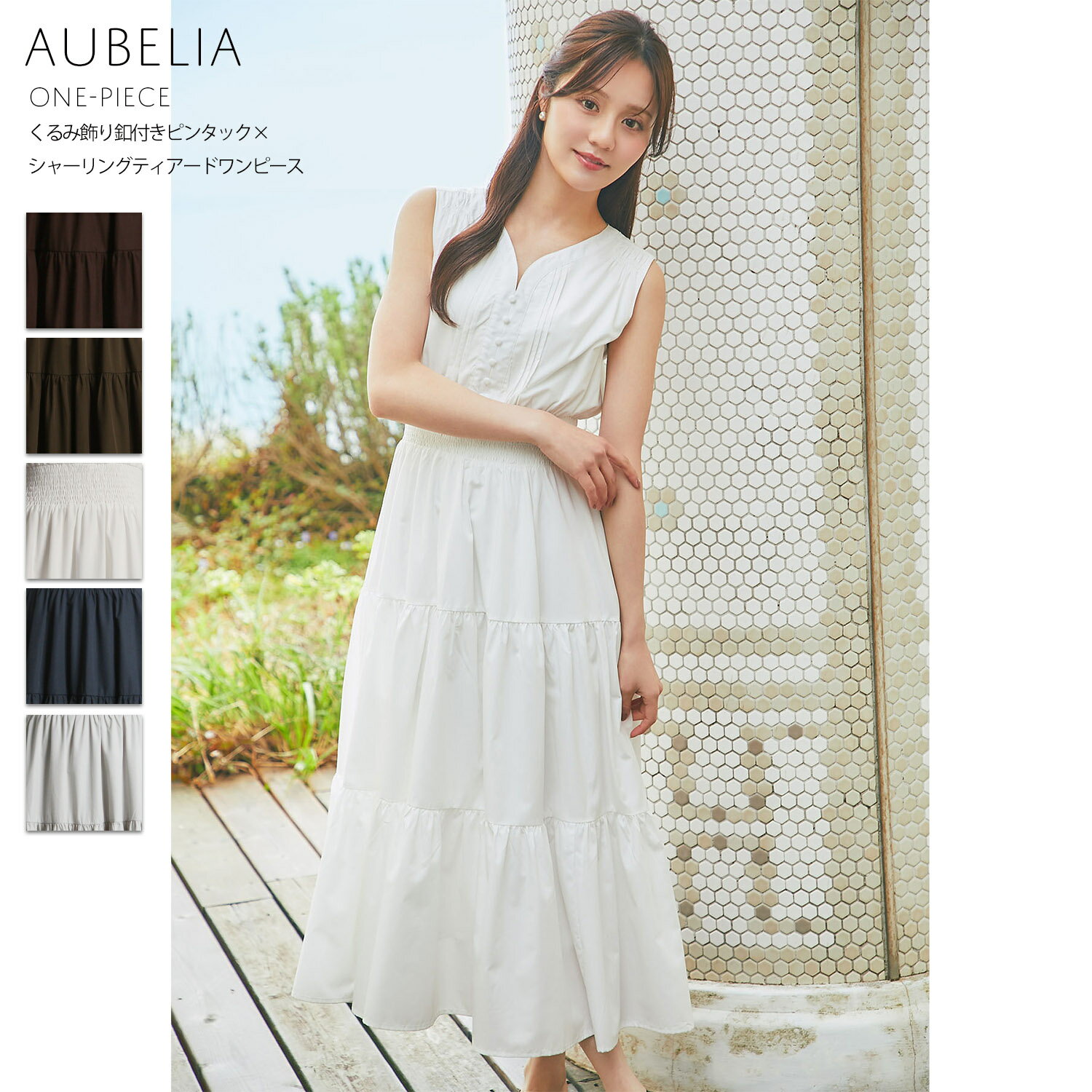 Rakuten - くるみ飾り釦付きピンタック×シャーリングティアードワンピース【aubelia オーベリア】tocco closet(トッコクローゼット)　 ブラウン カーキ オフホワイト 商品番号：186-198623