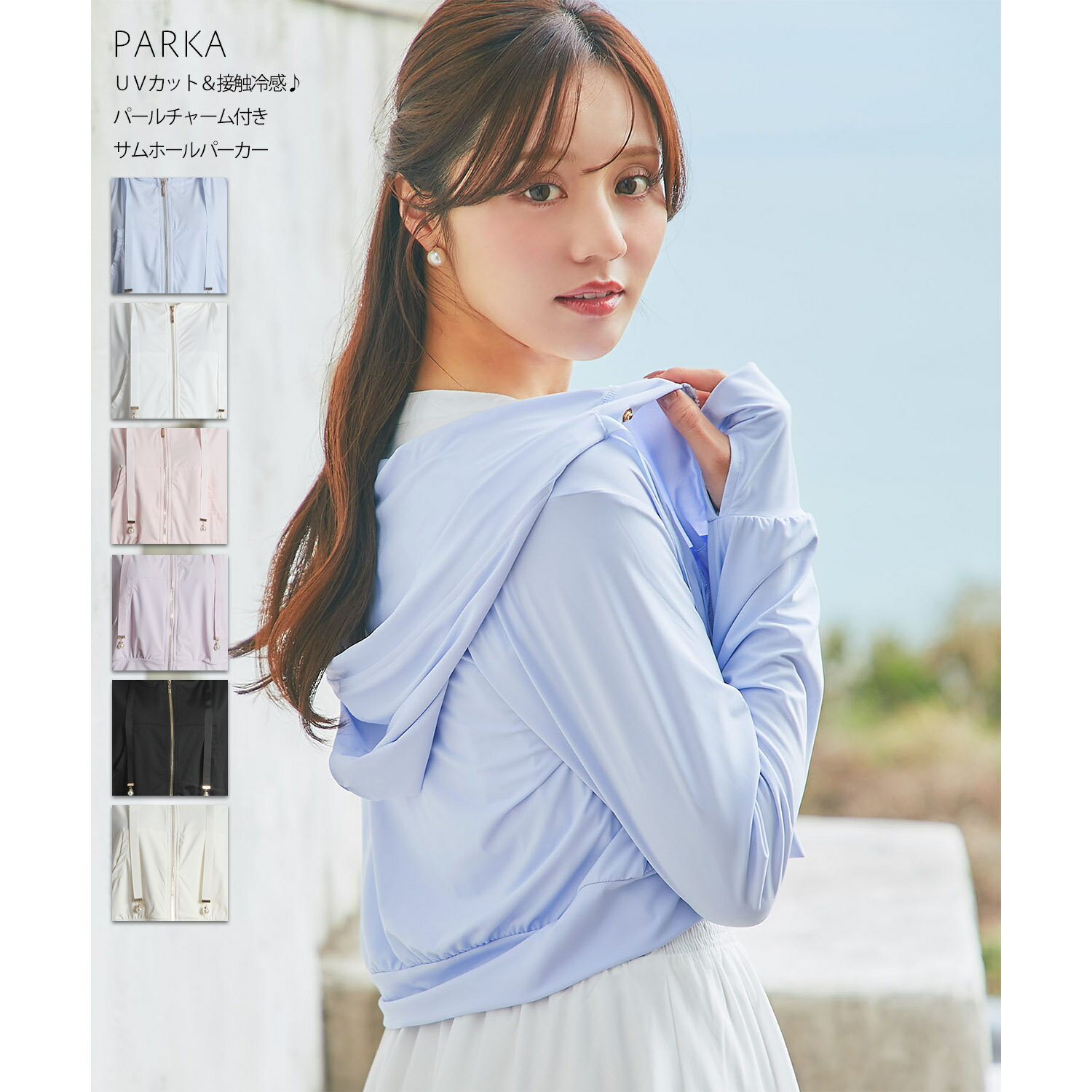 UV-cut & cooling touch thumbhole hoodie with pearl charm from tocco closet. Available in Saxophone Blue, Off-white, Pink, Lavender, Black, and Ivory. Product number: 186-202993