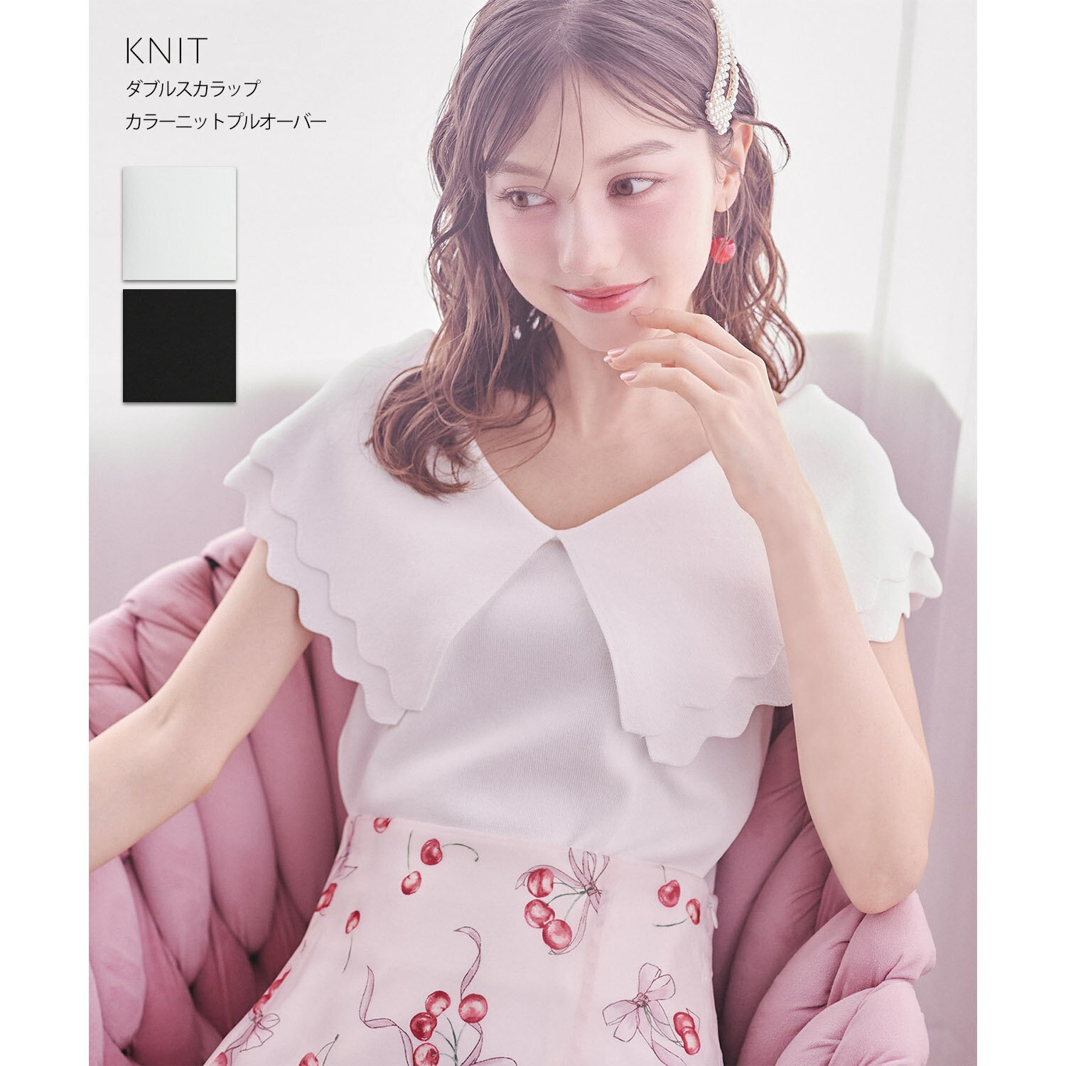 Rakuten - ダブルスカラップカラーニットプルオーバーtocco closet(トッコクローゼット)　オフホワイト ブラック 商品番号：186-203987