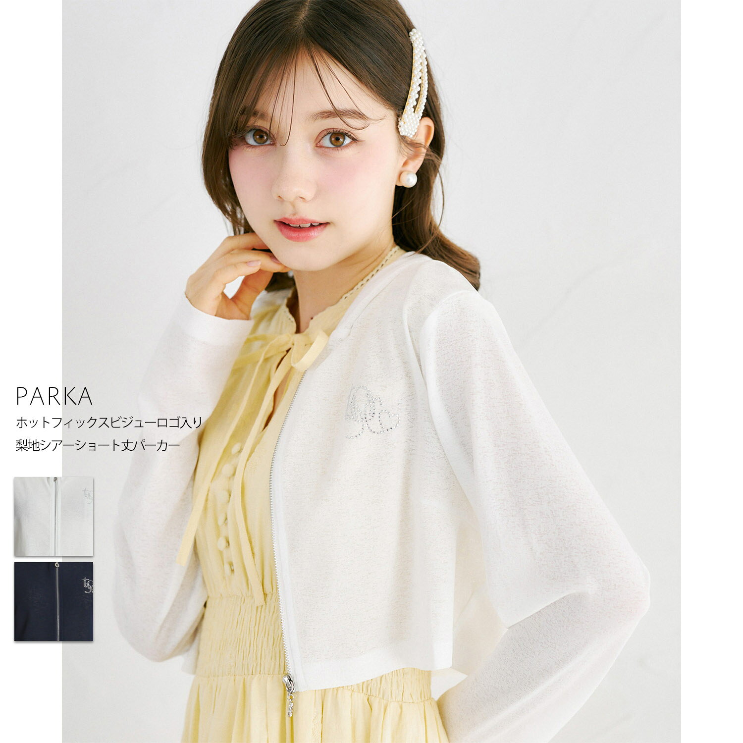 Rakuten - ホットフィックスビジューロゴ入り梨地シアーショート丈パーカーtocco closet(トッコクローゼット)　 オフホワイト ネイビー 商品番号：186-204144
