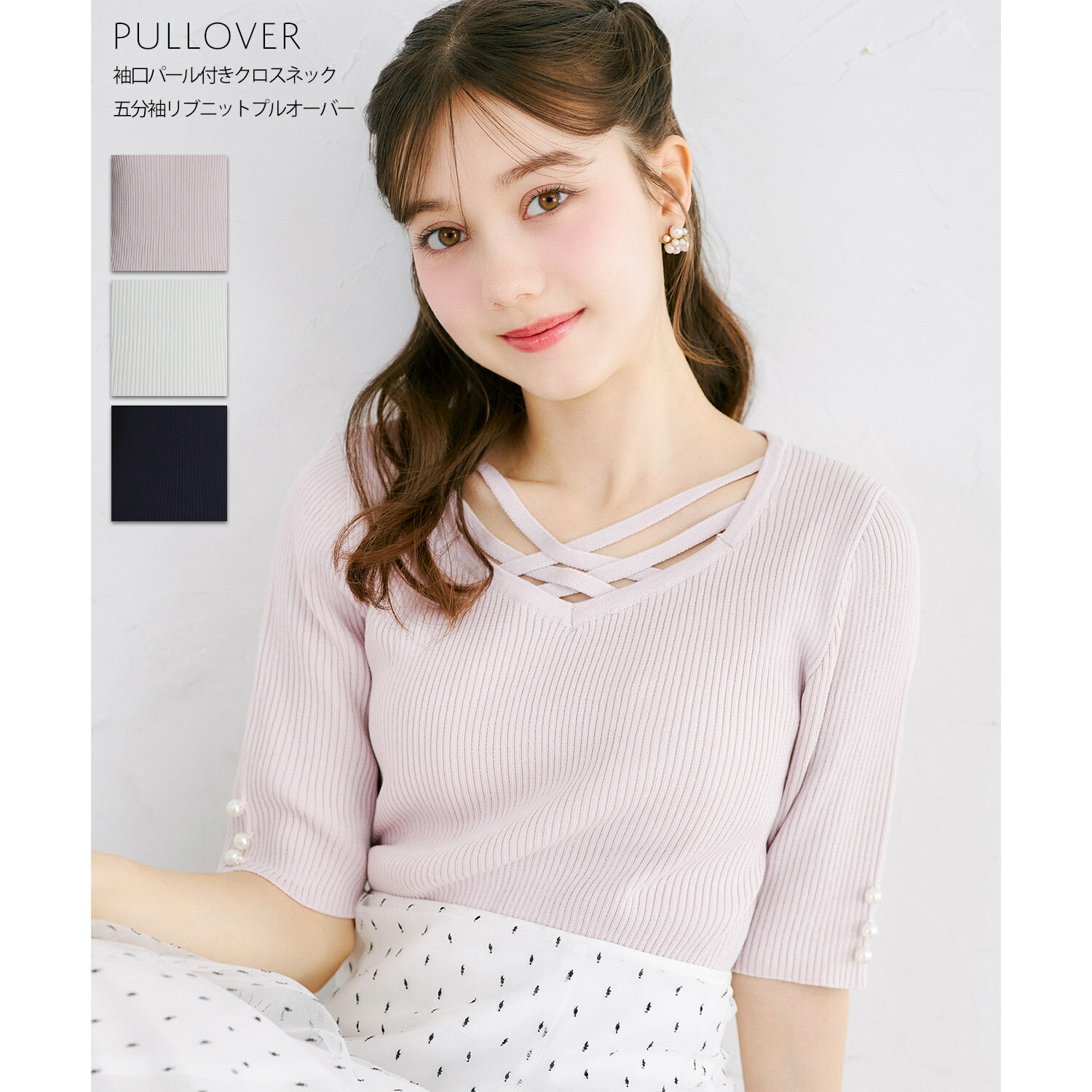 Rakuten - 袖口パール付きクロスネック五分袖リブニットプルオーバーtocco closet(トッコクローゼット)　 ピンク オフホワイト ネイビー 商品番号：186-204466