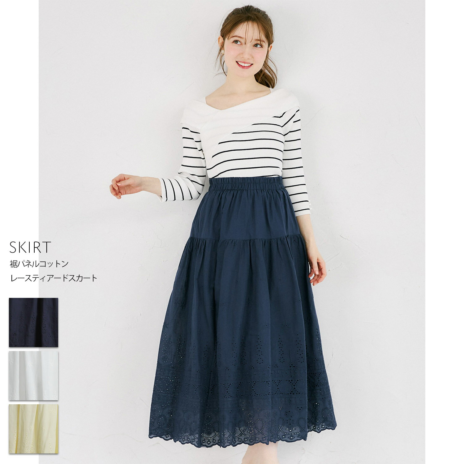 Rakuten - 裾パネルコットンレースティアードスカートtocco closet(トッコクローゼット)　 ブルー オフホワイト イエロー 商品番号：186-204992