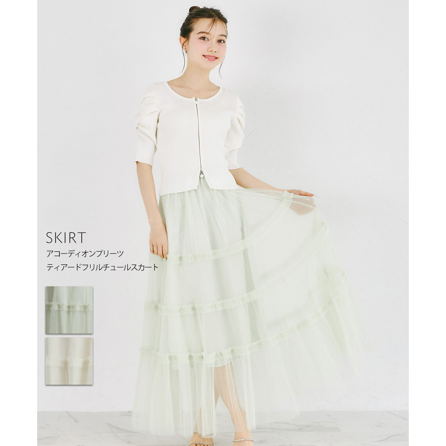 乐天商城 - アコーディオンプリーツティアードフリルチュールスカートtocco closet(トッコクローゼット)　 ミント アイボリー 商品番号：186-205324