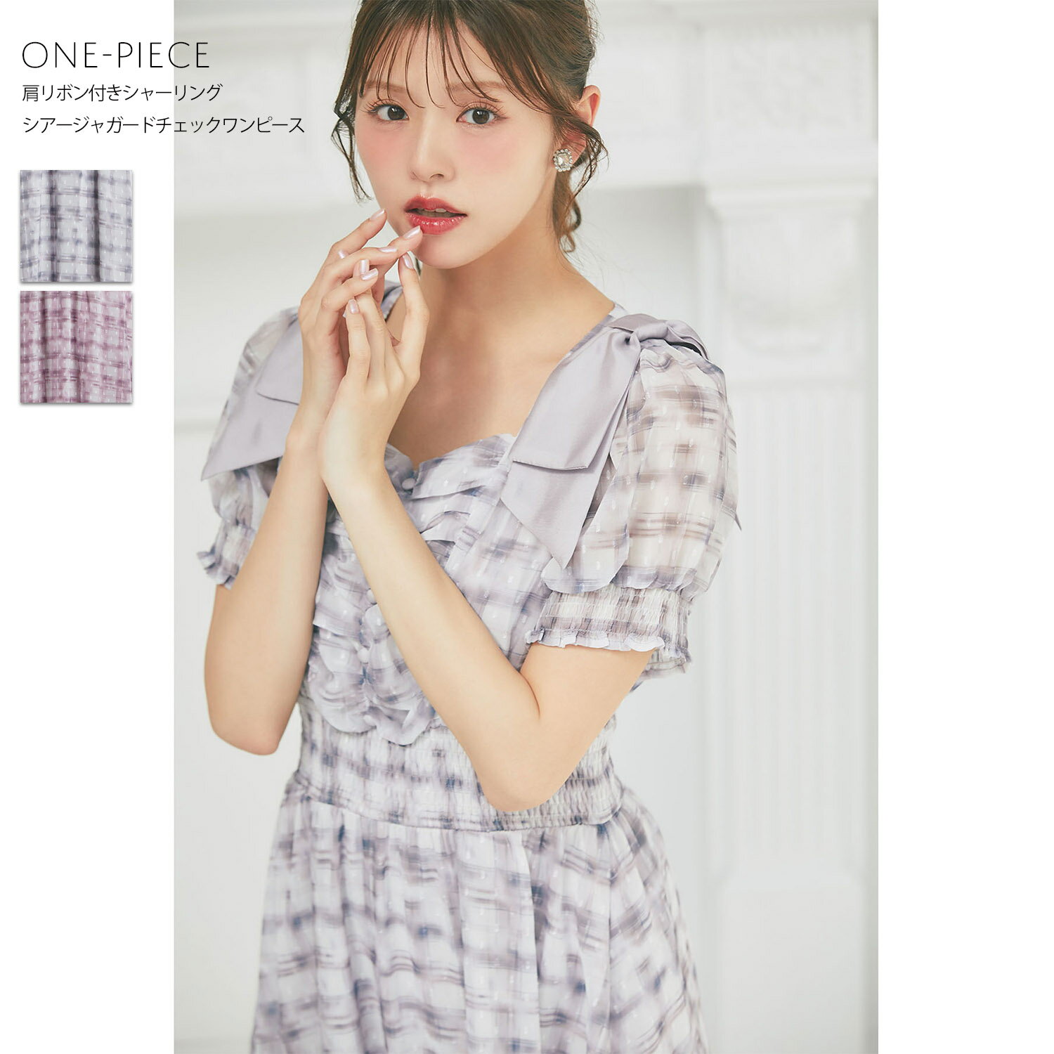 Rakuten - 肩リボン付きシャーリングシアージャガードチェックワンピースtocco closet(トッコクローゼット)　※鈴木ゆうかさんはアッシュグレー着用 アッシュグレー モカピンク 商品番号：186-205874