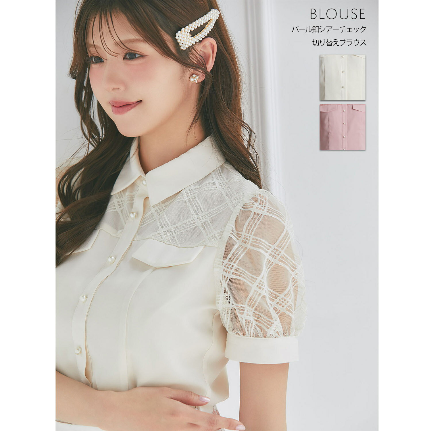Rakuten - パール釦シアーチェック切り替えブラウスtocco closet(トッコクローゼット)　 ※鈴木ゆうかさんはアイボリー着用 アイボリー ローズピンク 商品番号：186-206612