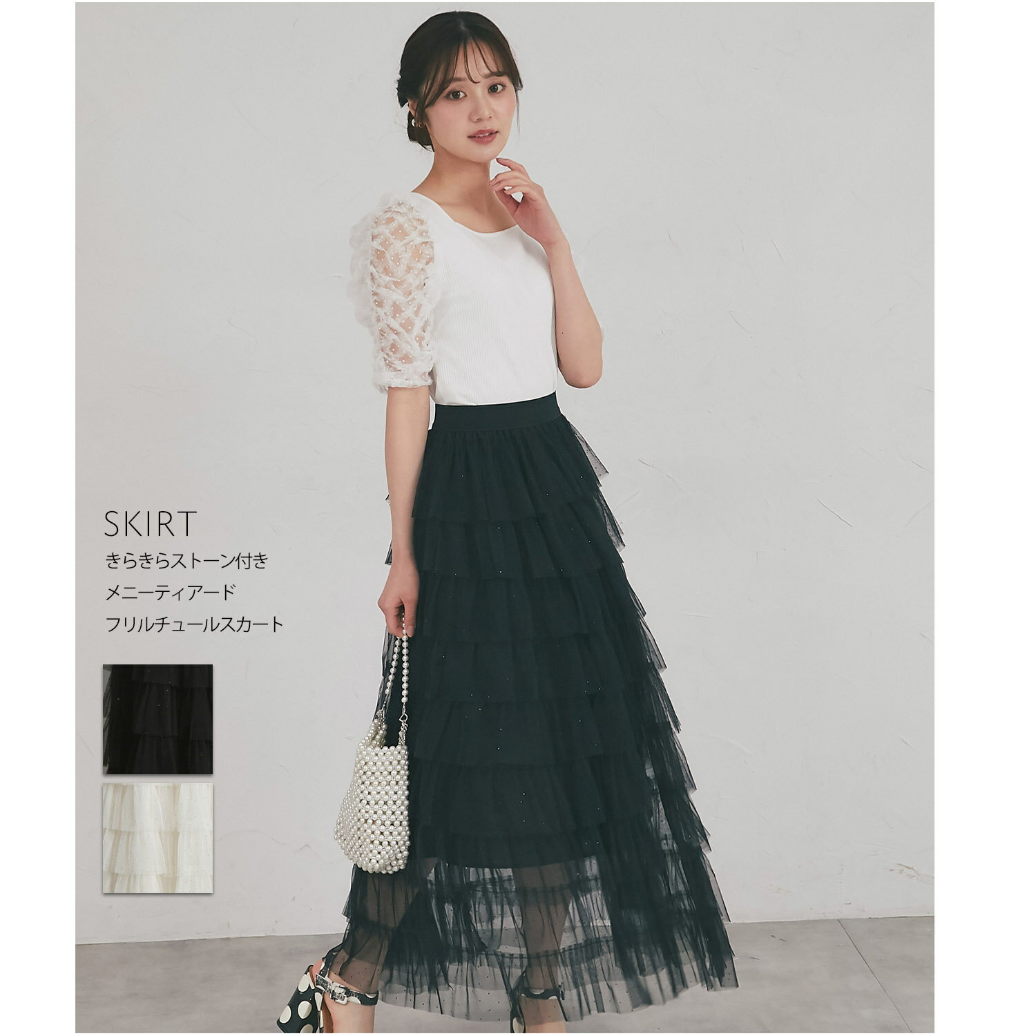 Rakuten - きらきらストーン付きメニーティアードフリルチュールスカートtocco closet(トッコクローゼット)　 ブラック アイボリー 商品番号：186-205326