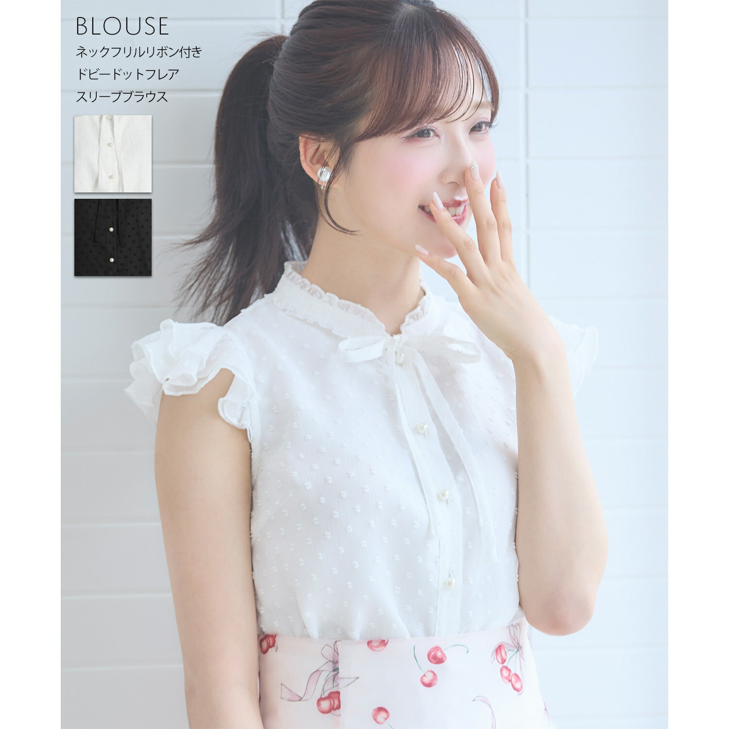 乐天商城 - ネックフリルリボン付きドビードットフレアスリーブブラウスtocco closet(トッコクローゼット)　 ※小栗有以さんはオフホワイト着用 オフホワイト ブラック 商品番号：186-205840