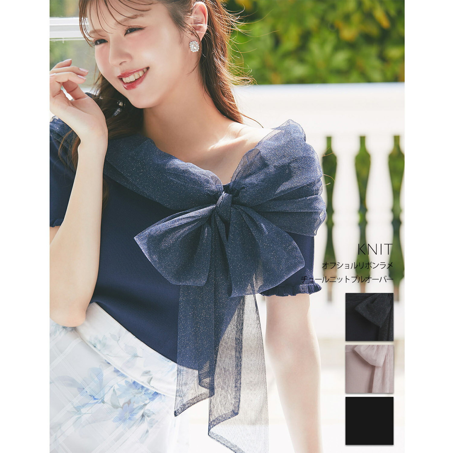 Rakuten - オフショルリボンラメチュールニットプルオーバーtocco closet(トッコクローゼット)　※鈴木ゆうかさんはネイビー着用 ネイビー ピンク 商品番号：186-205935