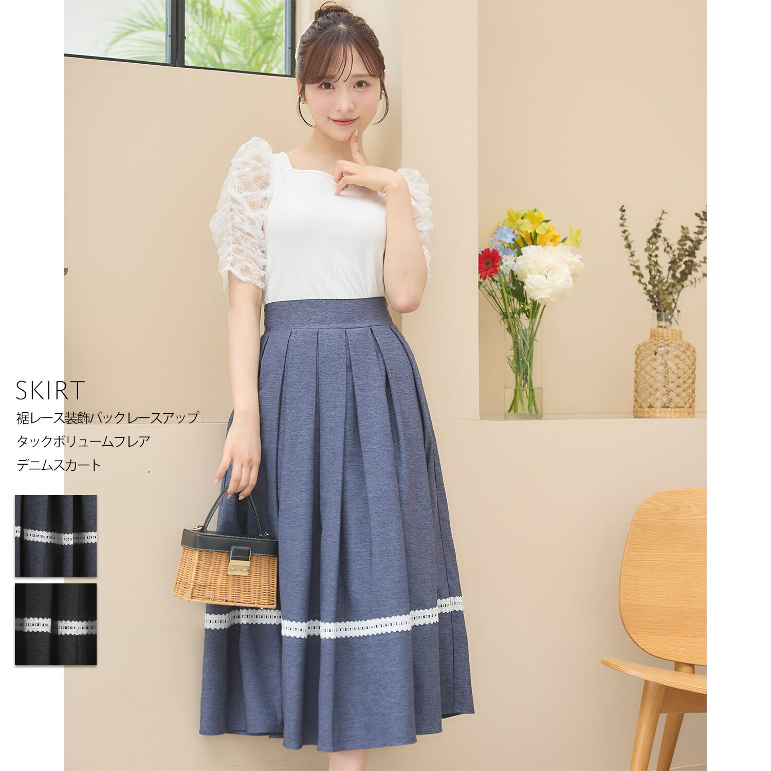 Rakuten - 裾レース装飾バックレースアップタックボリュームフレアデニムスカートtocco closet(トッコクローゼット)※小栗有以さんはインディゴ着用　インディゴ ブラック 商品番号：186-207356