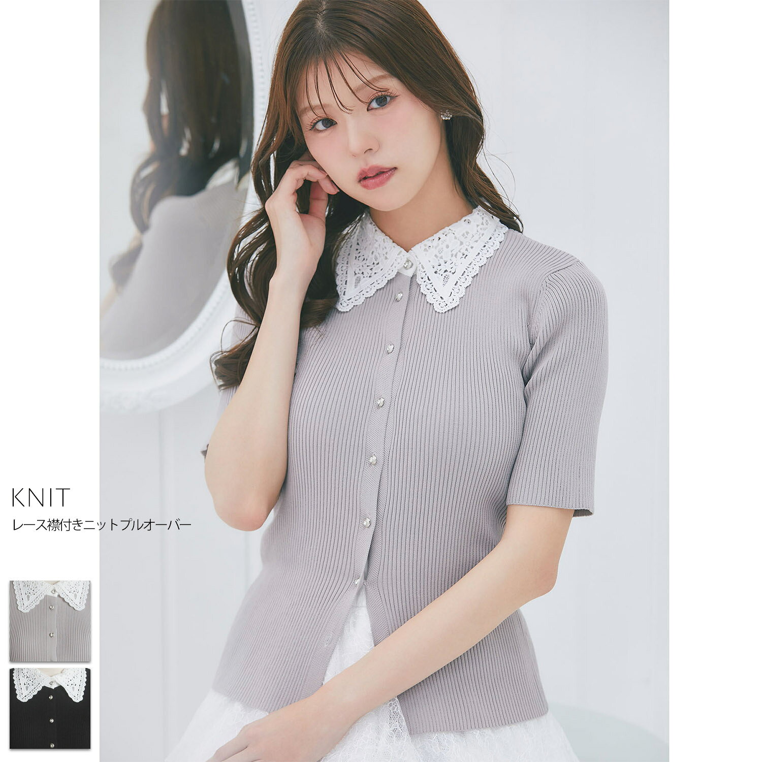 Rakuten - いつものコーデにプラスするだけで即旬顔になれるレース襟付きニットプルオーバーtocco closet(トッコクローゼット)　※鈴木ゆうかさんはグレー着用 グレー ブラック 商品番号：260-206210