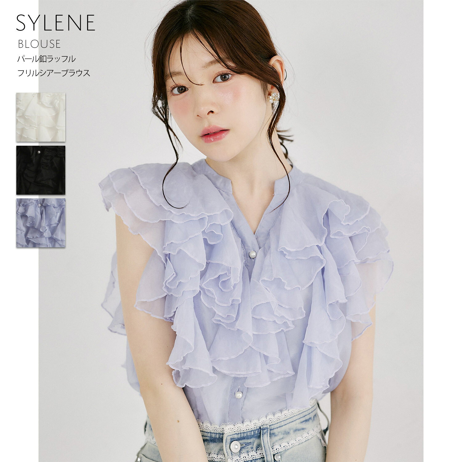 乐天商城 - パール釦ラッフルフリルシアーブラウス【sylene シュレン】tocco closet(トッコクローゼット)　 オフホワイト アイスブルー ブラック 商品番号：186-194284