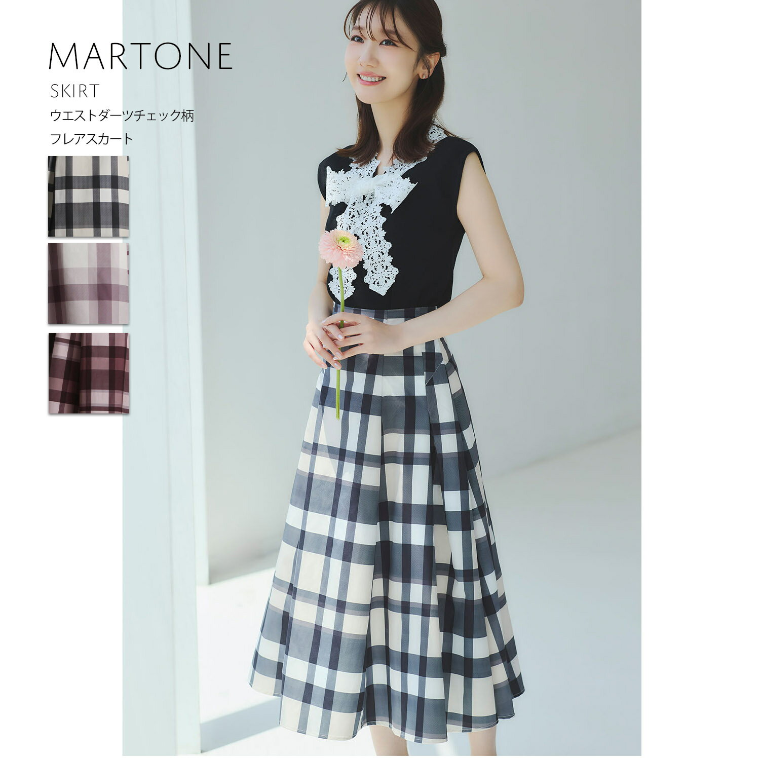 ウエストダーツチェック柄フレアスカート【martone マトーネ】tocco closet(トッコクローゼット)　※柏木由紀さんはブラック着用　ブラック グレイッシュピンク バーガンディ　商品番号：186-198079