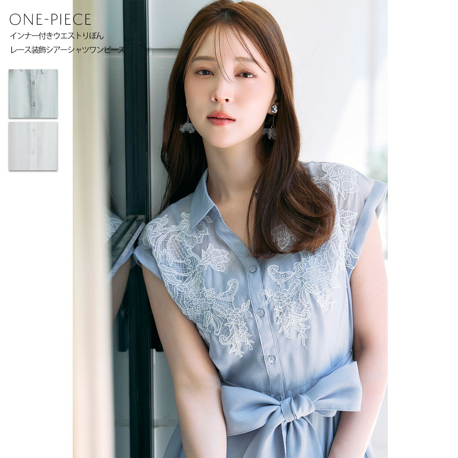 インナー付きウエストりぼんレース装飾シアーシャツワンピースtocco closet(トッコクローゼット)　※麻亜里さんはグレイッシュミント着用 グレイッシュミント オフホワイト 商品番号：186-204009