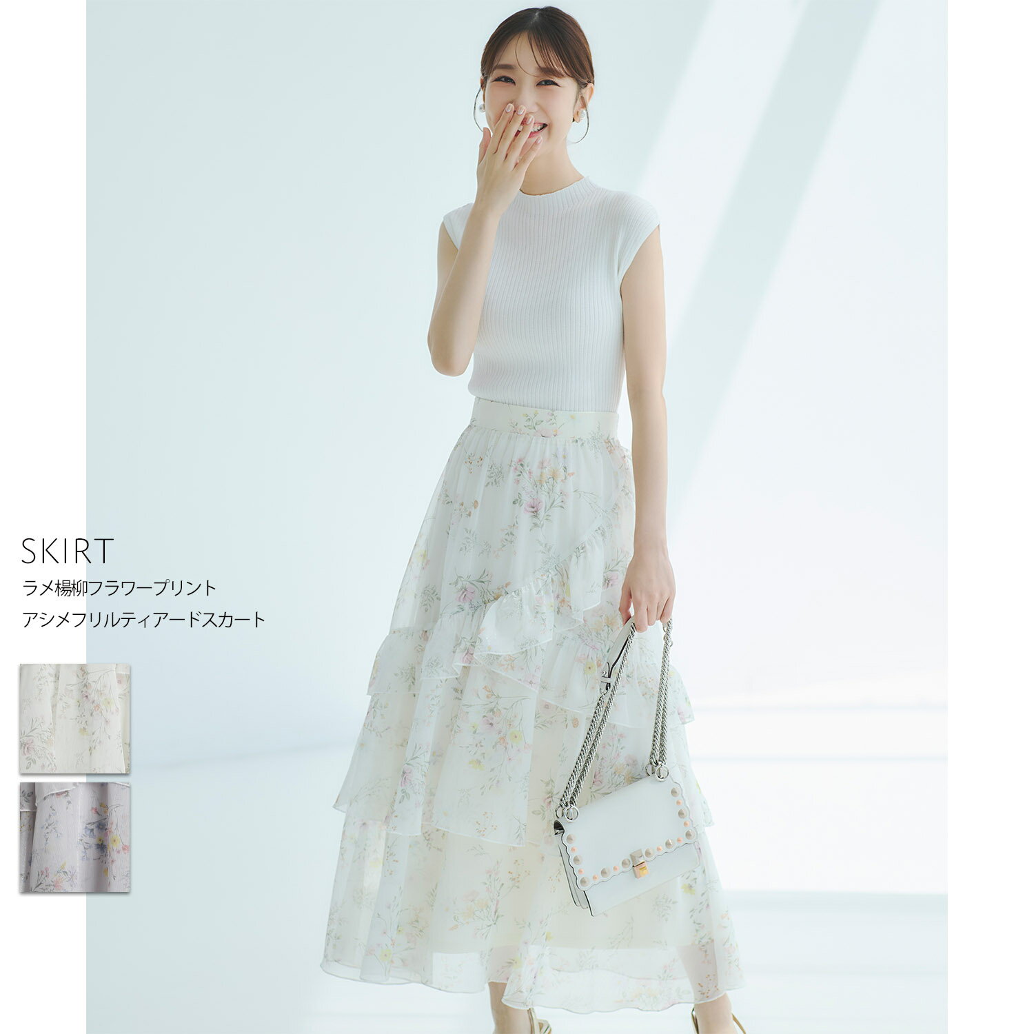 ラメ楊柳フラワープリントアシメフリルティアードスカートtocco closet(トッコクローゼット)　※柏木由紀さんはオフホワイト着用 オフホワイト ブルー 商品番号：186-207280