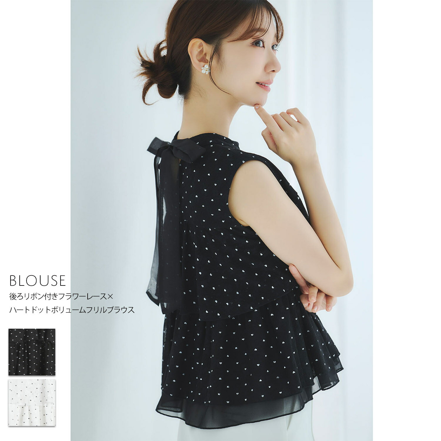 後ろリボン付きフラワーレース×ハートドットボリュームフリルブラウスtocco closet(トッコクローゼット)　※柏木由紀さんはブラック着用 ブラック ホワイト 商品番号：186-208025