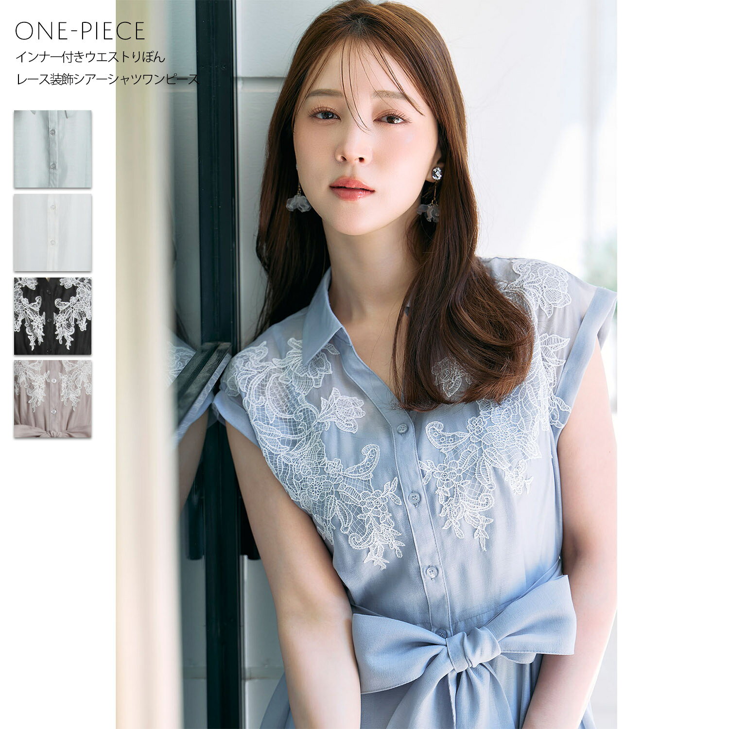 インナー付きウエストりぼんレース装飾シアーシャツワンピースtocco closet(トッコクローゼット)　※麻亜里さんはグレイッシュミント着用 グレイッシュミント オフホワイト ブラック　アッシュグレー商品番号：186-204009