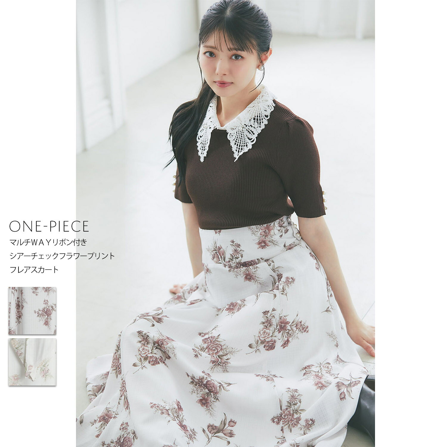 【S・Mサイズ展開】マルチWAYリボン付きシアーチェックフラワープリントフレアスカートtocco closet(トッコクローゼット) ※市川美織さんはブラウン＆ピンク着用 ブラウン ピンク 商品番号：186-209750