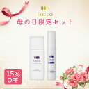 【5月18日23時59分まで限定販売】 母の日 2点セット プチギフト プレミアムEローションミニ ピュアバリアローションミニ 完全無添加 スキンケア ギフト ...