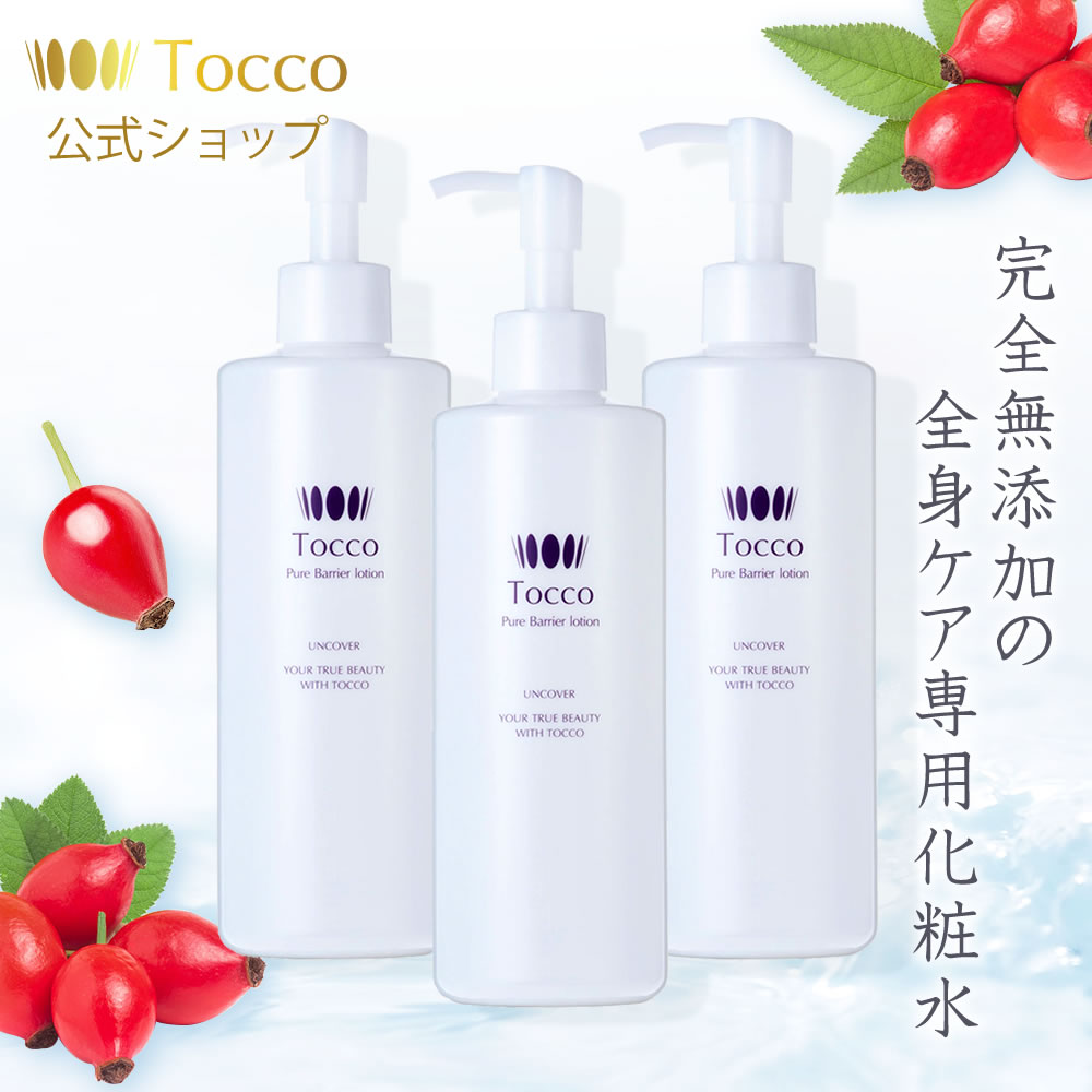 【単品より10%お得】 Toccoトッコ ピュアバリアローション 300ml 化粧水 保湿 手荒れ ハンドローション 無添加化粧品 界面活性剤不使用 スキンケア 全身ケア ハンドクリーム ボディクリーム 美肌 敏感肌用 角質 女性 20代 30代 40代 50代のサムネイル