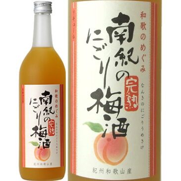 和歌のめぐみ「南紀の完熟にごり梅酒」720ml世界一統【和歌山県産】【果実酒】