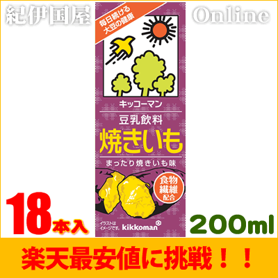 [激安]紀文フードケミファ・豆乳飲料マロン200ml紀文フードケミファ・豆乳飲料 焼きいも200ml×18本[常温保存可能]【豆乳　激安】【sybp】【w4】