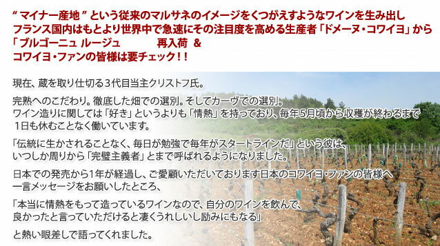 �ɥ᡼�� ���磻�� / �֥르���˥� �� [2021] �֥磻�� �ߥǥ�����ܥǥ� 750ml / �ե�� �֥르���˥� A.O.C.�֥르���˥� Domaine Coillot Bourgogne Rouge