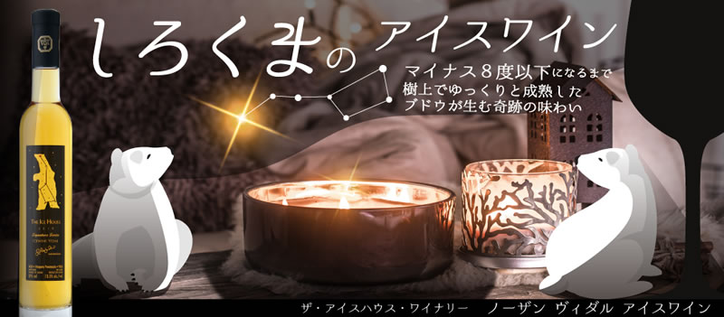 ピーチのフレーバーが印象的で、マンゴー、アプリコット、パパイヤ、リンゴ洋ナシ、バニラのフレーバーが立ち上がる。フルボディで濃厚でありながらクリスピーな味わいが特徴。
