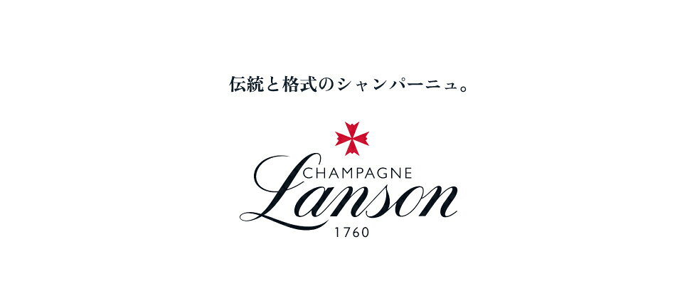 【化粧箱入】シャンパーニュ ランソン / ランソン ロゼ クリエイション ギフトボックス仕様 [NV] スパークリングワイン ロゼ 辛口 750ml / フランス AOCシャンパーニュ Le Rose Creation / Champagne Lanson シャンパン【箱なし】 tochikame-10013030 ワインの専門店・紀伊国屋リカーズ サンプル画像3
